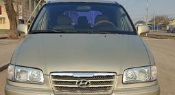 Hyundai Trajet 2005 года за 4 700 000 тг. в Алматы – фото 4