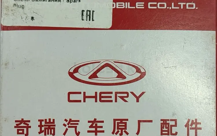 Свечи зажигания Chery Tiggo 2 PRO DI10868 за 1 522 тг. в Астана