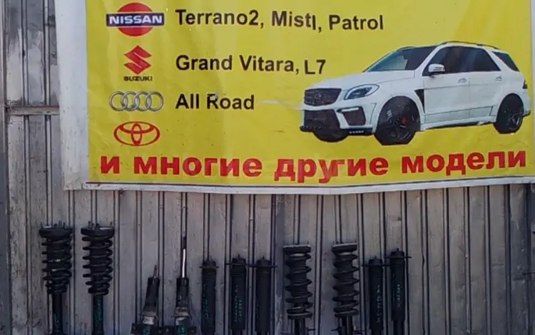 Амортизаторы и пружины Infiniti G35 в Алматы