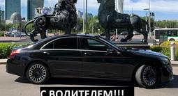 Машины Mercedes Benz S — class W222 в Астана – фото 3