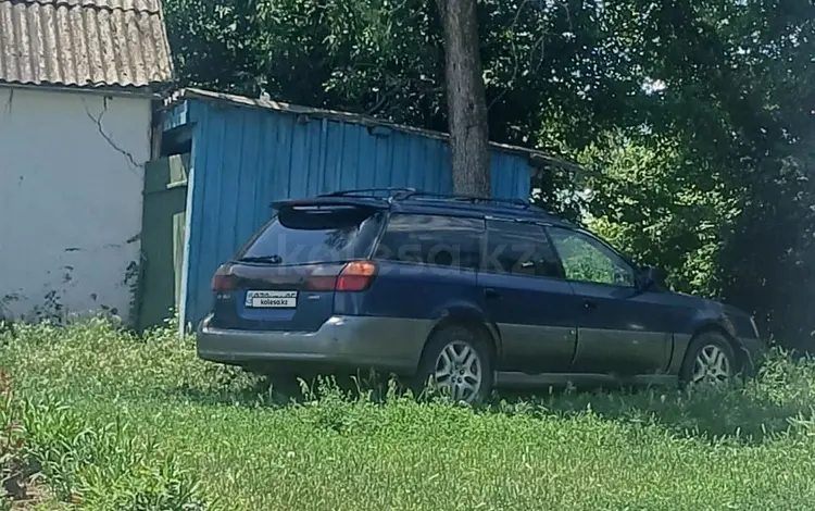 Subaru Outback 2000 года за 2 500 000 тг. в Алматы