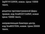 Регулировочный элемент (пипатрон) Volkswagen Tiguanүшін10 000 тг. в Алматы – фото 2