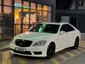 Mercedes-Benz S 500 2007 годаүшін8 500 000 тг. в Алматы