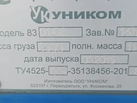 Энергомаш 2015 года за 9 500 000 тг. в Астана – фото 6