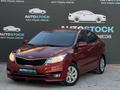 Kia Rio 2015 года за 5 890 000 тг. в Актау