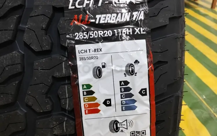 AL — TERRAIN A/T. за 55 000 тг. в Алматы
