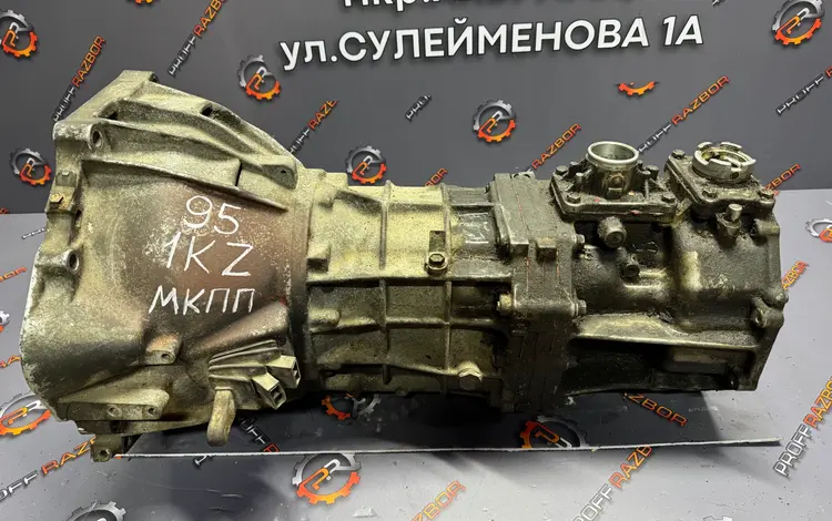 МКПП (5-ступенчатая) для двигателя 1KZ-TE Toyota Prado 95/Surf 185үшін450 000 тг. в Алматы