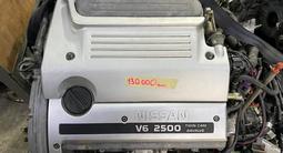 Двигатель мотор VQ25 130000км за 520 000 тг. в Алматы