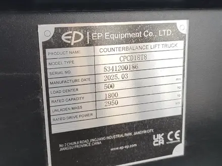 EP Equipment  CPCD18T8 2025 года за 5 200 000 тг. в Караганда – фото 8