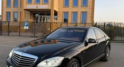 Mercedes-Benz S 350 2008 года за 8 500 000 тг. в Кокшетау