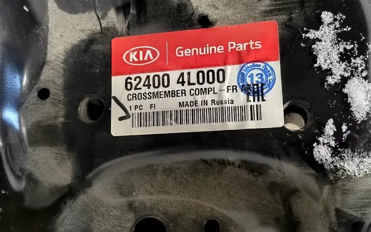 Балка передняя на Kia Rio за 115 000 тг. в Астана