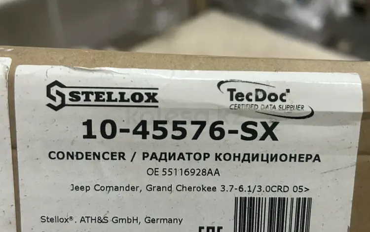 Радиатор кондиционера jeep WKWHүшін45 000 тг. в Алматы