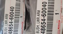 Сайлентблоки передних рычагов за 13 000 тг. в Алматы – фото 4