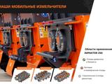 ARJES IMPAKTOR 250 EVO — мобильный двухвальный шредер (измельчитель) в Астана – фото 2