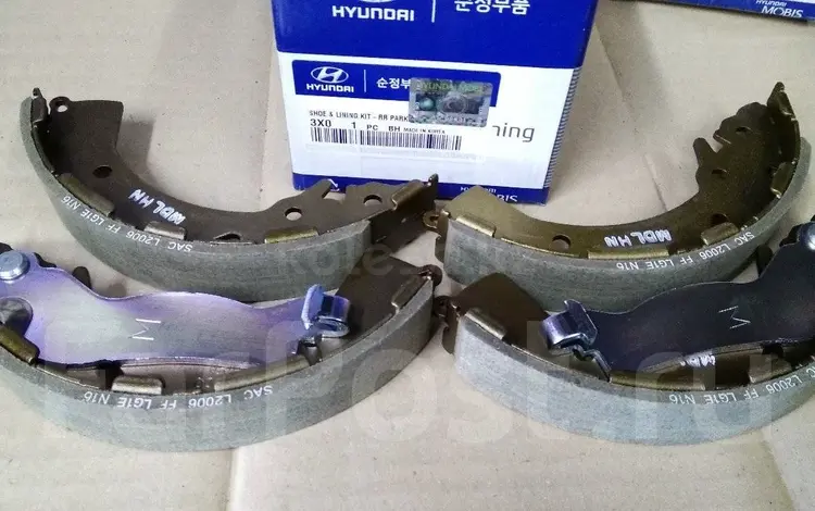 Тормоз. Колодки барабан. В наличии Hyundai/Kia SM 2.0 — 2.4 за 15 000 тг. в Астана