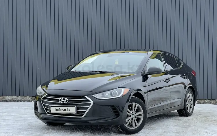 Hyundai Elantra 2017 годаүшін7 500 000 тг. в Актобе