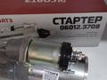 Стартер Газель 406 двигатель СОАТЭ за 54 000 тг. в Алматы