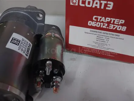 Стартер Газель 406 двигатель СОАТЭ за 54 000 тг. в Алматы – фото 2