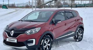 Renault Kaptur 2019 года за 6 740 000 тг. в Рудный