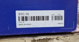 Kyron КАЙРОН АКТИОН корзина сцепления за 30 000 тг. в Астана – фото 2