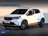 Livan X3 Pro 2024 года за 6 890 000 тг. в Шымкент