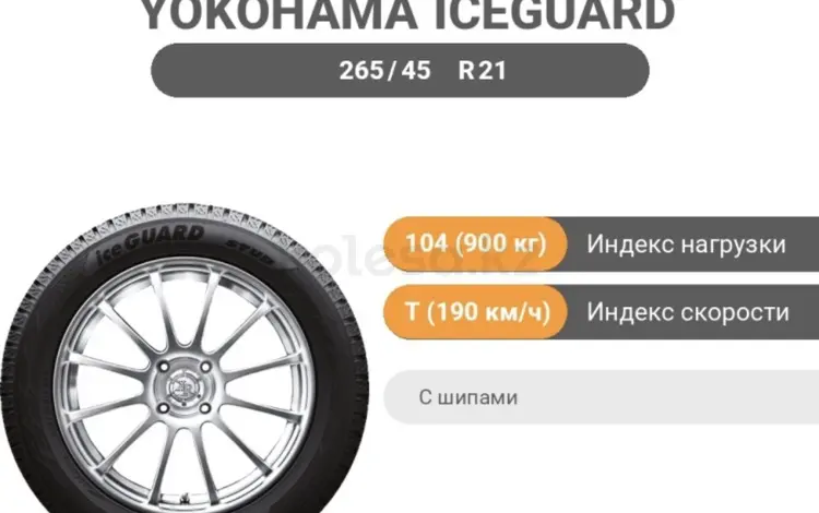 Шипованные зимние шины за 440 000 тг. в Астана