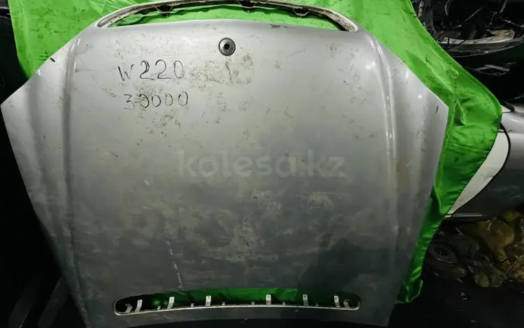 W220 капот до рестайлингүшін30 000 тг. в Алматы