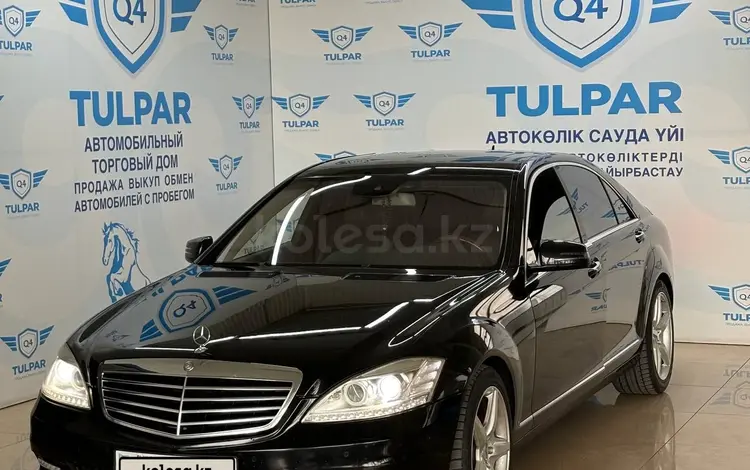 Mercedes-Benz S 500 2010 годаүшін13 000 000 тг. в Алматы