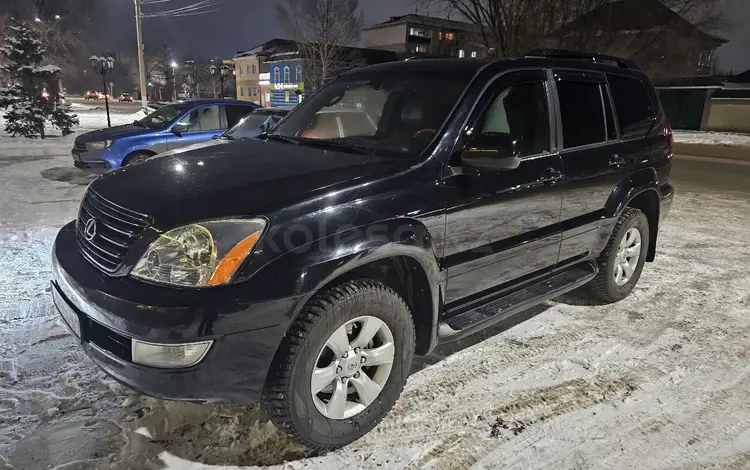 Lexus GX 470 2005 года за 10 500 000 тг. в Уральск