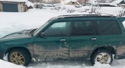 Subaru Forester 1997 года за 1 900 000 тг. в Риддер – фото 5