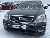 Lexus LS 430 2002 года за 4 800 000 тг. в Астана