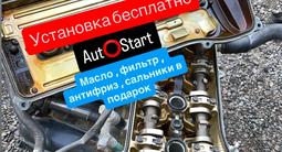 Двигатель АКПП Лексус RX300 1MZ-FE 3литра 2GR-FE 3.5 3MZ-FE 3.3, установка за 480 000 тг. в Алматы – фото 2