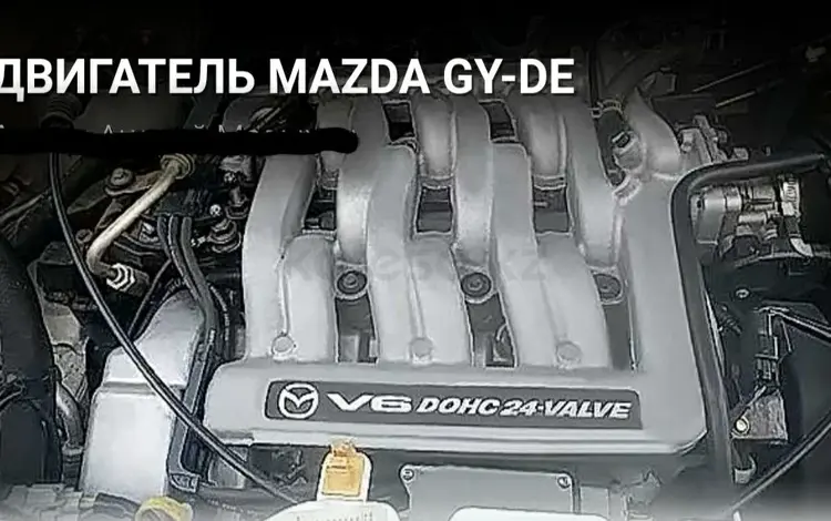 Двигатель GY на MPV 2.5 за 250 000 тг. в Алматы