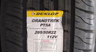 Dunlop 265/50R22 PT5Aүшін220 000 тг. в Шымкент