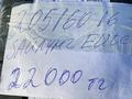 На 16 205/60 Китайүшін22 000 тг. в Щучинск – фото 7