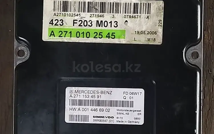Компьютер двигателяүшін70 000 тг. в Алматы