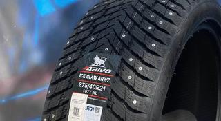 Arivo Ice Claw ARW7 275/40R21 315/35 R21 за 750 000 тг. в Астана