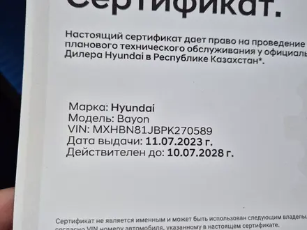 Hyundai Bayon 2023 года за 9 000 000 тг. в Уральск – фото 34