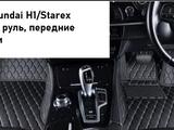 Передний коврик для Hyundai H1/Starex правый руль за 18 000 тг. в Караганда