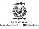 Каробки, АКПП Ваз за 50 000 тг. в Астана