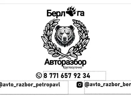 Каробки, АКПП Ваз за 50 000 тг. в Астана