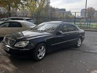 Mercedes-Benz S 350 2003 года за 5 300 000 тг. в Алматы