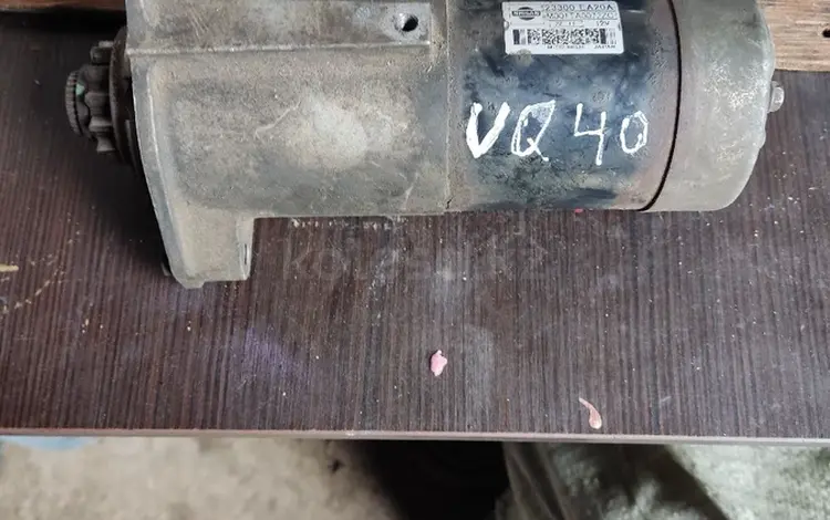 Стартер за 40 000 тг. в Алматы