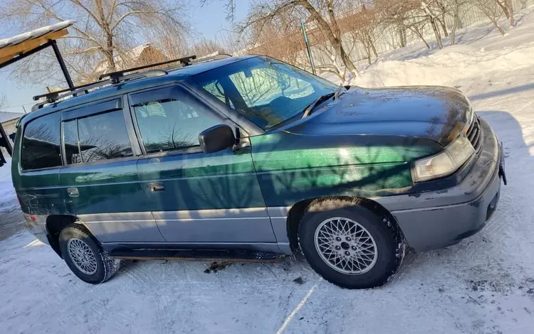 Mazda MPV 1998 года за 1 200 000 тг. в Алматы