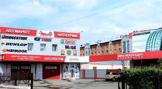 Замена масла — Автоцентр Эклипс. в Астана