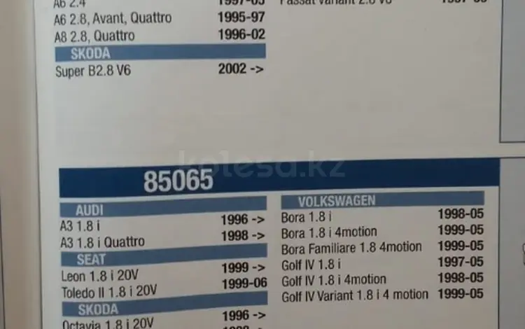 Свечные провода VW код 85062 FAE Испания за 9 500 тг. в Алматы