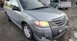 Mazda MPV 2004 годаүшін2 800 000 тг. в Алматы – фото 4