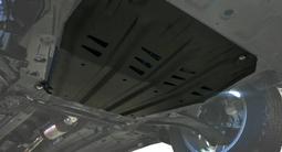 Защита картера и кпп Nissan Qashqai с 2014 + за 22 000 тг. в Астана – фото 3