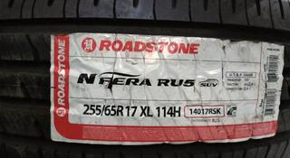 225/65R17 Roadstone. Made in Koreaүшін43 500 тг. в Алматы