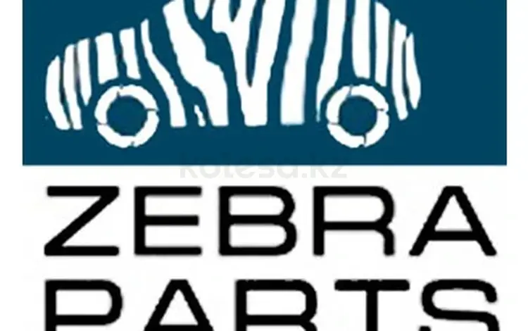 Авторазбор Zebra Parts в Петропавловск